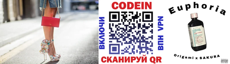 Кодеиновый сироп Lean Purple Drank  Бирюч 