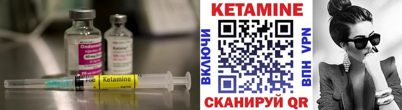 КЕТАМИН VHQ  Бирюч 